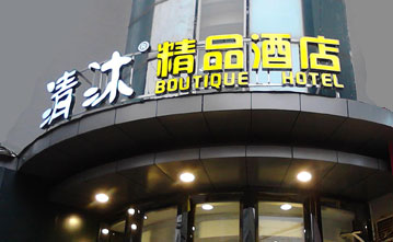 pc端網(wǎng)站建設(shè)